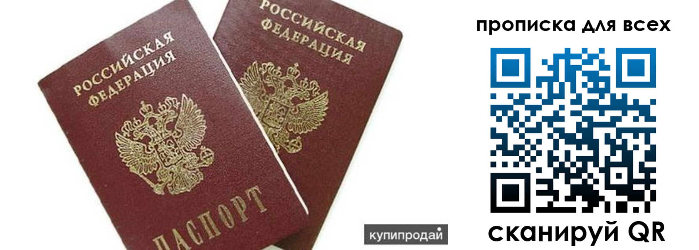 прописка ребенка в Мензелинске