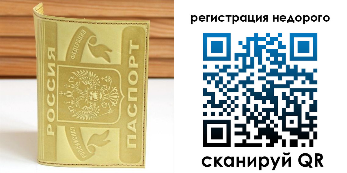 временная регистрация гарантия в Мензелинске